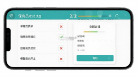保育员 v26.08.26 安卓app下载 截图