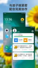 向阳花守护家长端 v1.8.7 下载官方版 截图