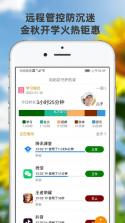 向阳花守护家长端 v1.8.7 下载官方版 截图