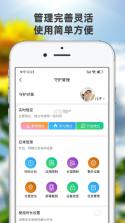 向阳花守护家长端 v1.8.7 下载官方版 截图