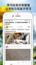 向阳花守护家长端 v1.8.7 下载官方版 截图