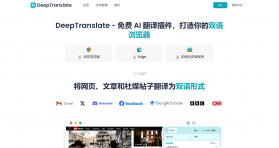 DeeP极速翻译AI v1.0.3 安卓app下载 截图