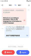 DeeP极速翻译AI v1.0.3 安卓app下载 截图