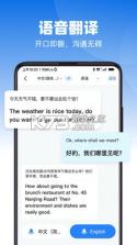DeeP极速翻译AI v1.0.3 安卓app下载 截图
