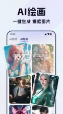DeeP极速翻译AI v1.0.3 安卓app下载 截图