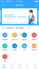 祥畅云教师 v5.6.5 安卓app下载 截图