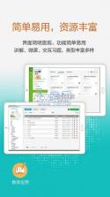 祥畅云教师 v5.6.5 安卓app下载 截图