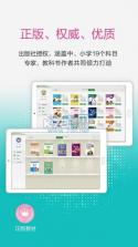祥畅云教师 v5.6.5 安卓app下载 截图