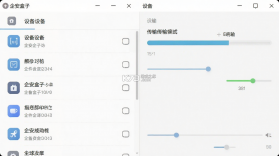 企安盒子 v1.0.0 下载安卓app 截图
