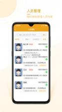 企安盒子 v1.0.0 下载安卓app 截图