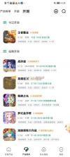 企安盒子 v1.0.0 下载安卓app 截图