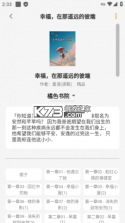 番读看免费小说 v1.0.1 安卓app下载 截图