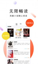 番读看免费小说 v1.0.1 安卓app下载 截图