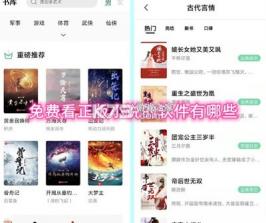 番读看免费小说 v1.0.1 安卓app下载 截图