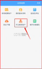 中金财富 v12.9.1 官方app下载安装 截图