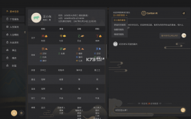 AI国学命理大师 v1.2.6 安卓app下载 截图