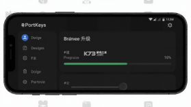 PortKeys v1.2.0 安卓app下载 截图