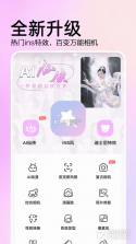 AI相机Plus v1.4.3 下载手机版 截图