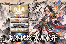 大王请上阵 v1.0.3 0.1折扣版 截图