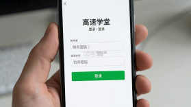 高速学堂 v1.16.13 官方app下载安装 截图