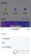 高速学堂 v1.16.13 官方app下载安装 截图