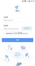 高速学堂 v1.16.13 官方app下载安装 截图
