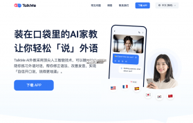 TalkMe v2.4.3 安卓app下载 截图