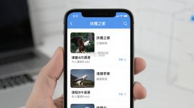 扶鹰之家 v3.5.3 下载官方版 截图