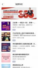 扶鹰之家 v3.5.3 下载官方版 截图