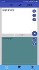 老挝语翻译助手 v2.0.0 安卓app下载 截图