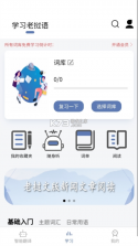 老挝语翻译助手 v2.0.0 安卓app下载 截图