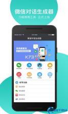 马来语 v26.08.23 app下载 截图