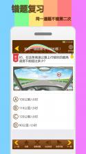 123驾考刷题通 v1.0.3 下载官方版 截图