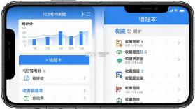 123驾考刷题通 v1.0.3 下载官方版 截图