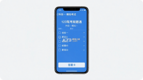 123驾考刷题通 v1.0.3 下载官方版 截图