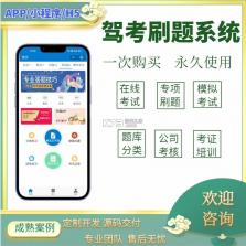 123驾考刷题通 v1.0.3 下载官方版 截图
