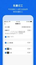 工地小时工记工 v1.0.0 安卓app下载 截图