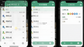 工地小时工记工 v1.0.0 安卓app下载 截图