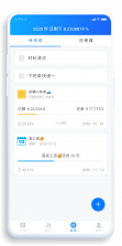 工地小时工记工 v1.0.0 安卓app下载 截图