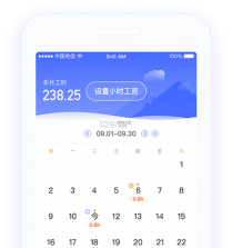 工地小时工记工 v1.0.0 安卓app下载 截图