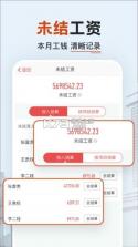 工地小时工记工 v1.0.0 安卓app下载 截图