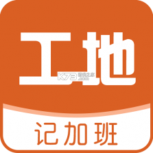 工地小时工记工 v1.0.0 安卓app下载 截图