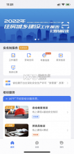 慧匠通时 v1.1 官方app下载安装 截图