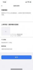 慧匠通时 v1.1 官方app下载安装 截图