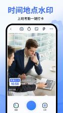 慧匠通时 v1.1 官方app下载安装 截图