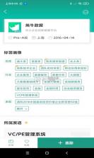 烯牛数据 v2.3.9 官方app下载安装 截图