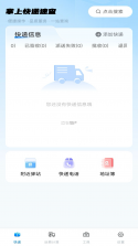 掌上物流查询 v1.0.0.1a-O 官方app下载安装 截图