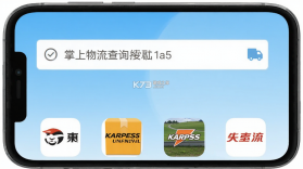 掌上物流查询 v1.0.0.1a-O 官方app下载安装 截图