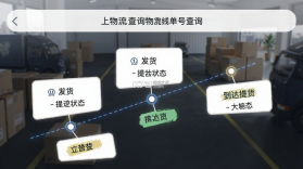 掌上物流查询 v1.0.0.1a-O 官方app下载安装 截图