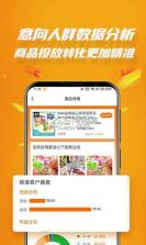 AI带货神器 v1.0.1 下载app安装正版 截图
